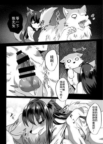 [Rurien] Osamara Night Fhentai - Page 6