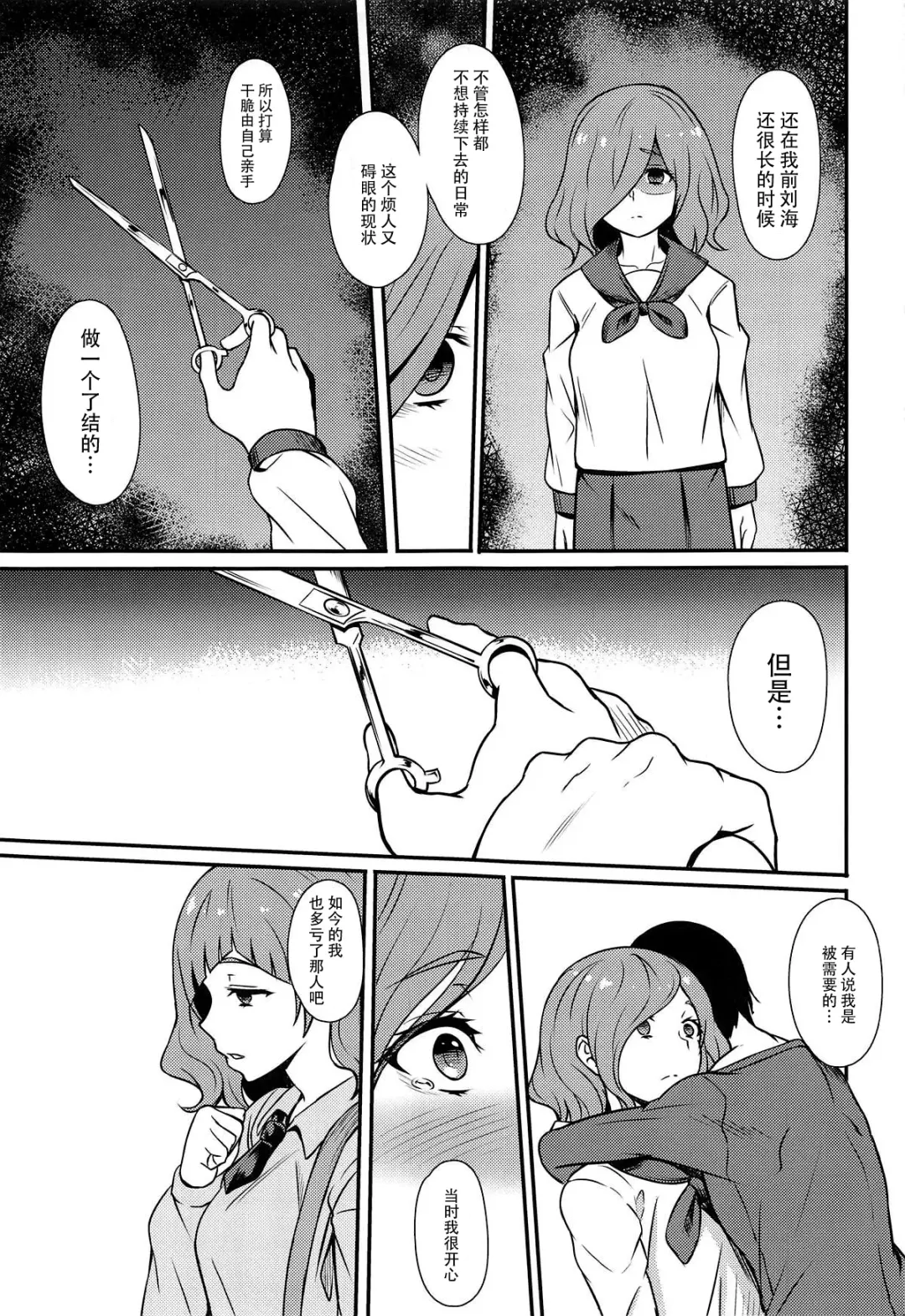 [Rinsun] PakoCure 2 Fhentai - Page 13