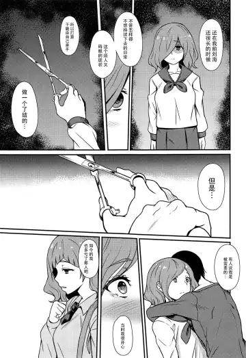 [Rinsun] PakoCure 2 Fhentai - Page 13