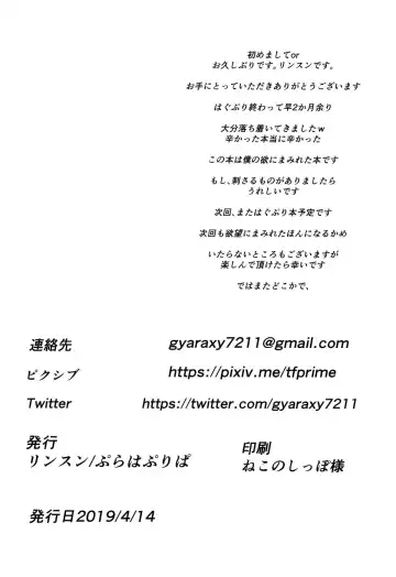 [Rinsun] PakoCure 2 Fhentai - Page 26