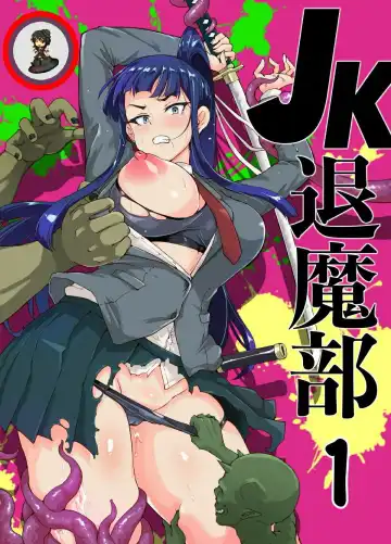 Read [Fan No Hitori] JK Taimabu Season 1 (decensored) - Fhentai
