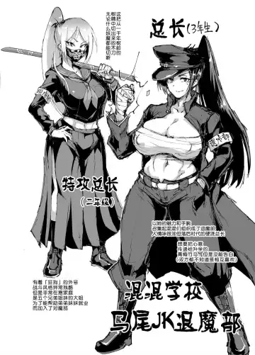 [Fan No Hitori] JK Taimabu Season 1 (decensored) Fhentai - Page 14