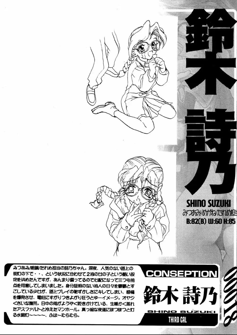 [Nadeara Bukichi] Star Platinum Geigashuu - STAR PLATINUM ARCETYPE Fhentai - Page 18