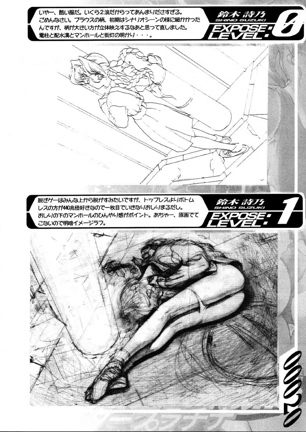 [Nadeara Bukichi] Star Platinum Geigashuu - STAR PLATINUM ARCETYPE Fhentai - Page 20