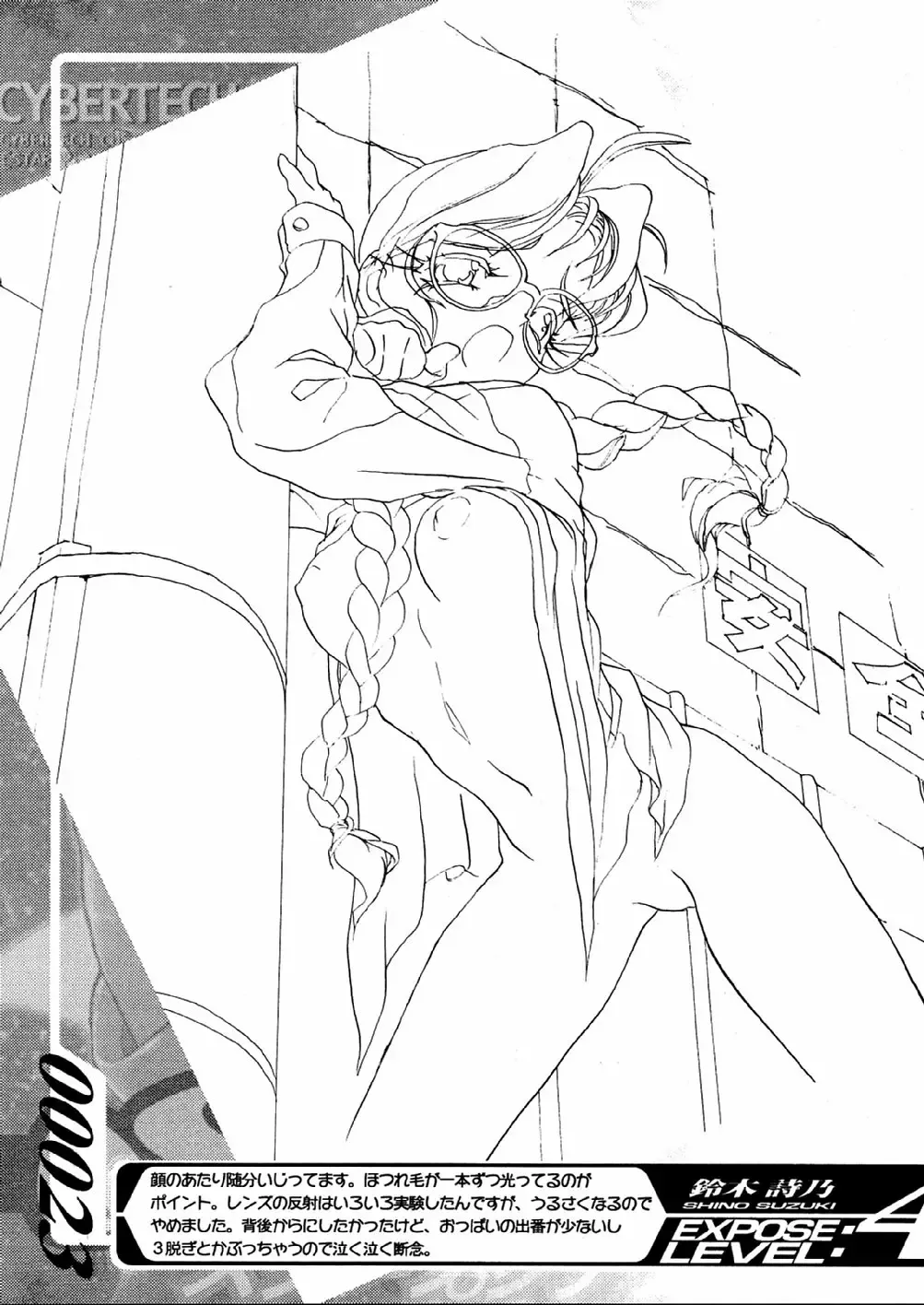 [Nadeara Bukichi] Star Platinum Geigashuu - STAR PLATINUM ARCETYPE Fhentai - Page 23