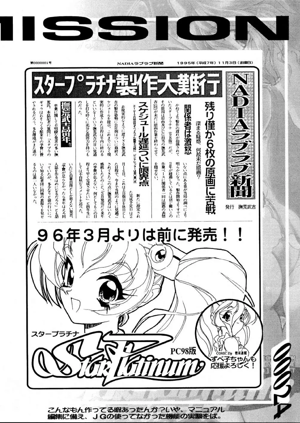 [Nadeara Bukichi] Star Platinum Geigashuu - STAR PLATINUM ARCETYPE Fhentai - Page 24