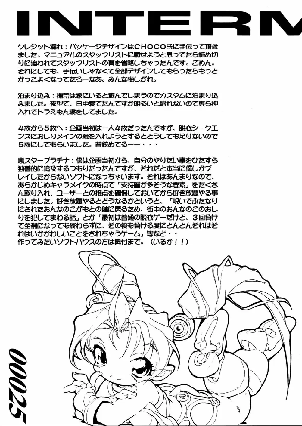 [Nadeara Bukichi] Star Platinum Geigashuu - STAR PLATINUM ARCETYPE Fhentai - Page 25