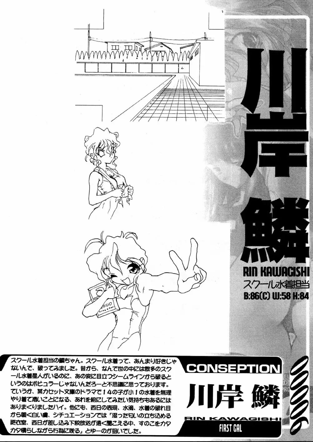 [Nadeara Bukichi] Star Platinum Geigashuu - STAR PLATINUM ARCETYPE Fhentai - Page 6