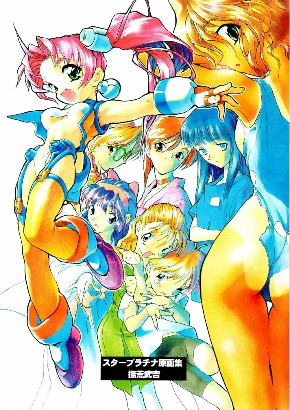 [Nadeara Bukichi] Star Platinum Geigashuu - STAR PLATINUM ARCETYPE Fhentai - Page 64