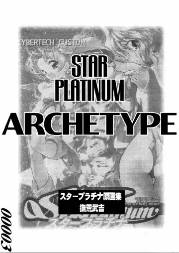 [Nadeara Bukichi] Star Platinum Geigashuu - STAR PLATINUM ARCETYPE Fhentai - Page 3