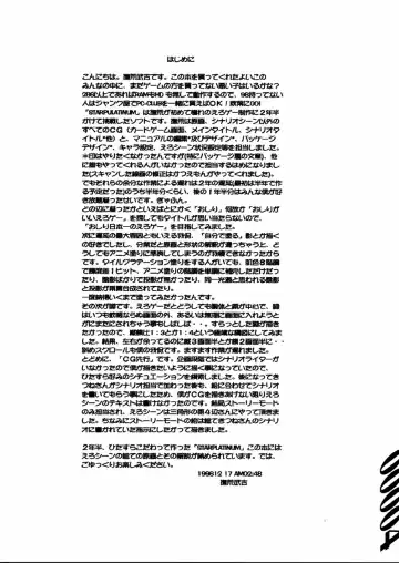 [Nadeara Bukichi] Star Platinum Geigashuu - STAR PLATINUM ARCETYPE Fhentai - Page 4