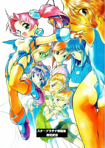 [Nadeara Bukichi] Star Platinum Geigashuu - STAR PLATINUM ARCETYPE Fhentai - Page 64