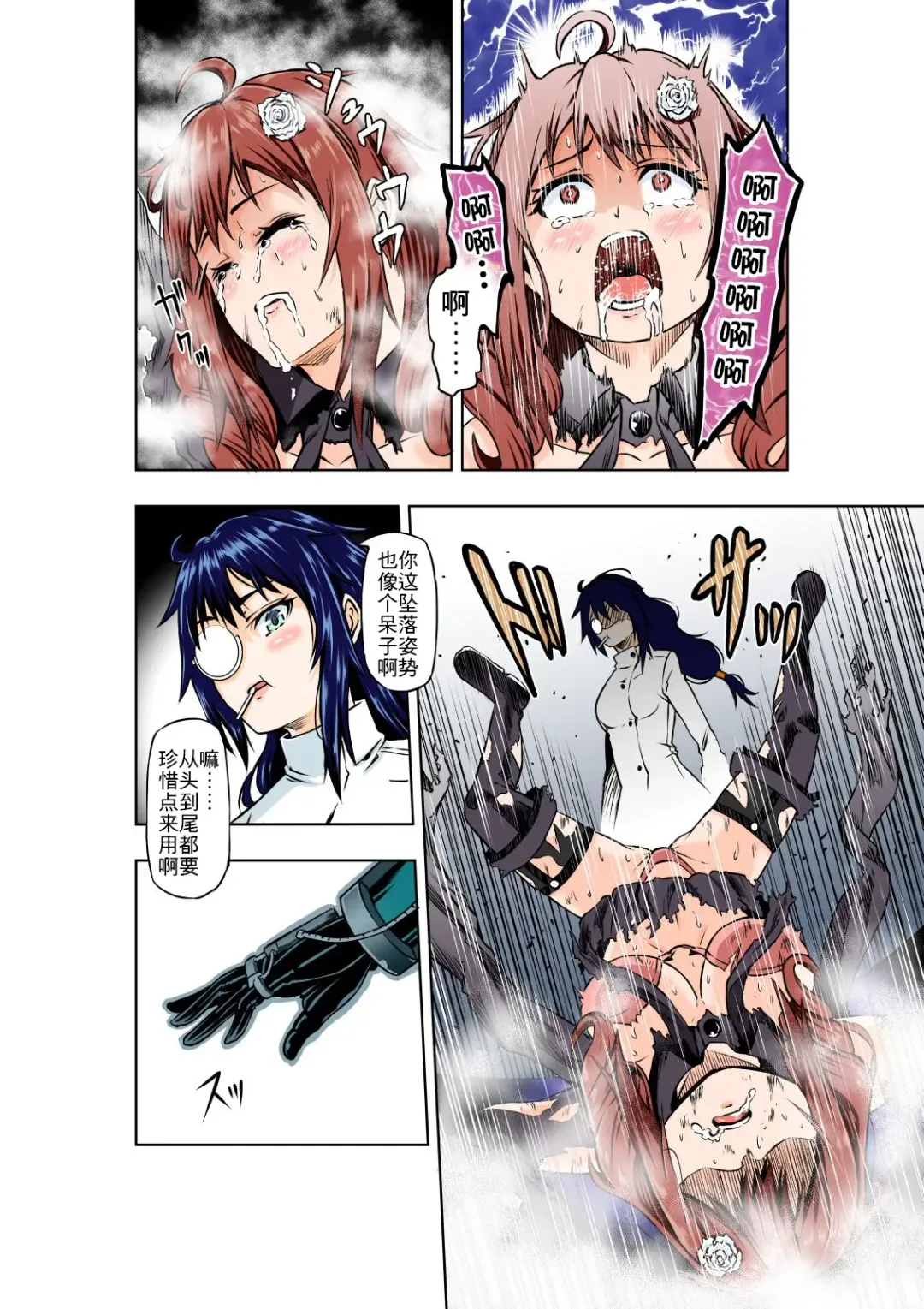 [Cocoa] BOUNTY HUNTER GIRL vs MAD SCIENTIST Ch. 2 Fhentai - Page 13