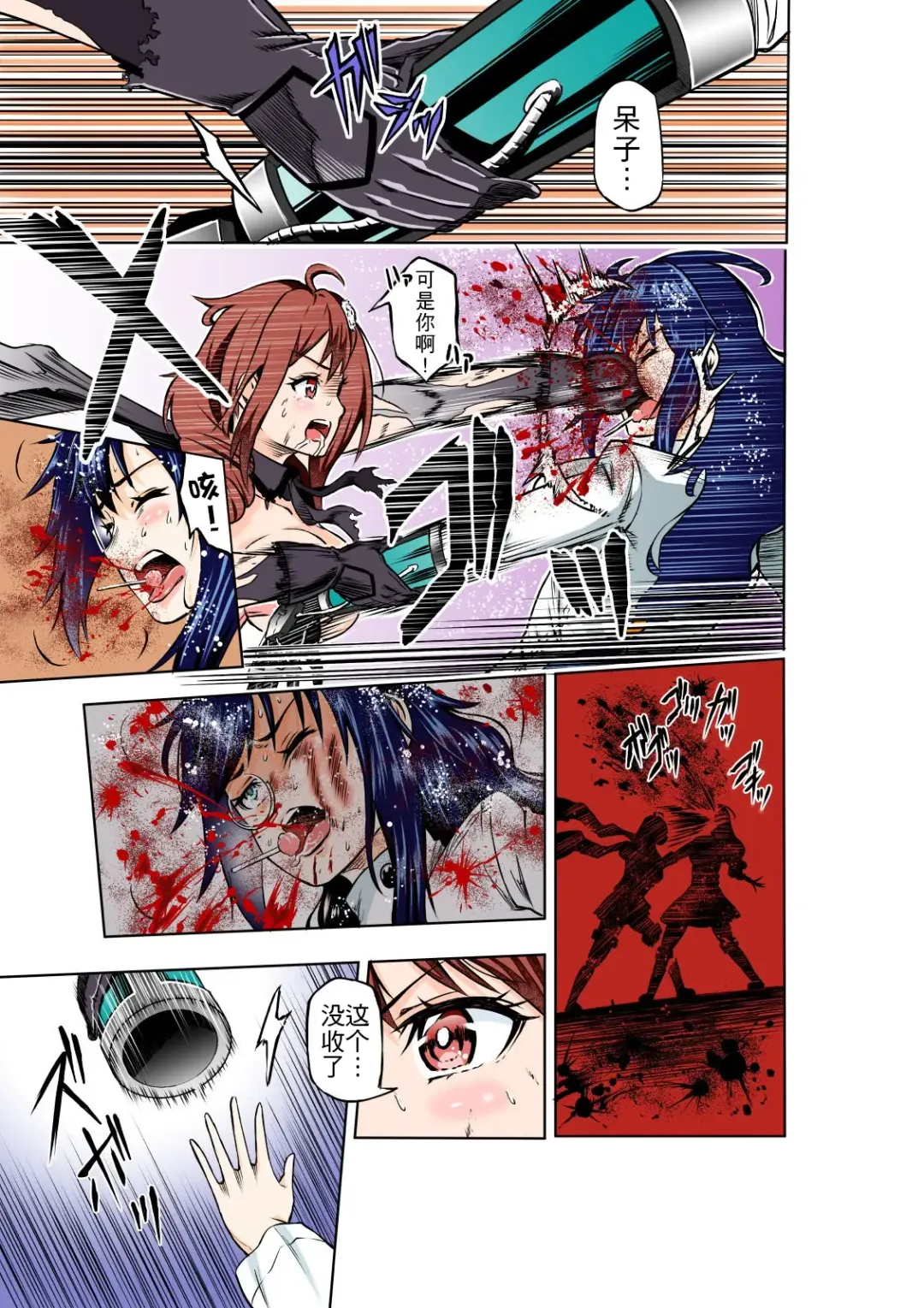 [Cocoa] BOUNTY HUNTER GIRL vs MAD SCIENTIST Ch. 2 Fhentai - Page 14