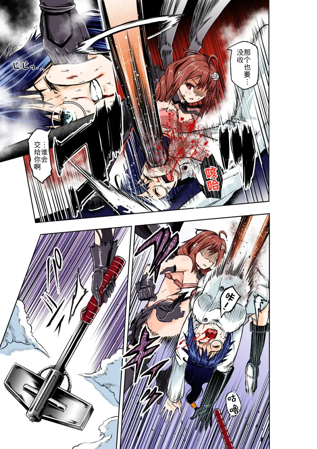 [Cocoa] BOUNTY HUNTER GIRL vs MAD SCIENTIST Ch. 2 Fhentai - Page 16