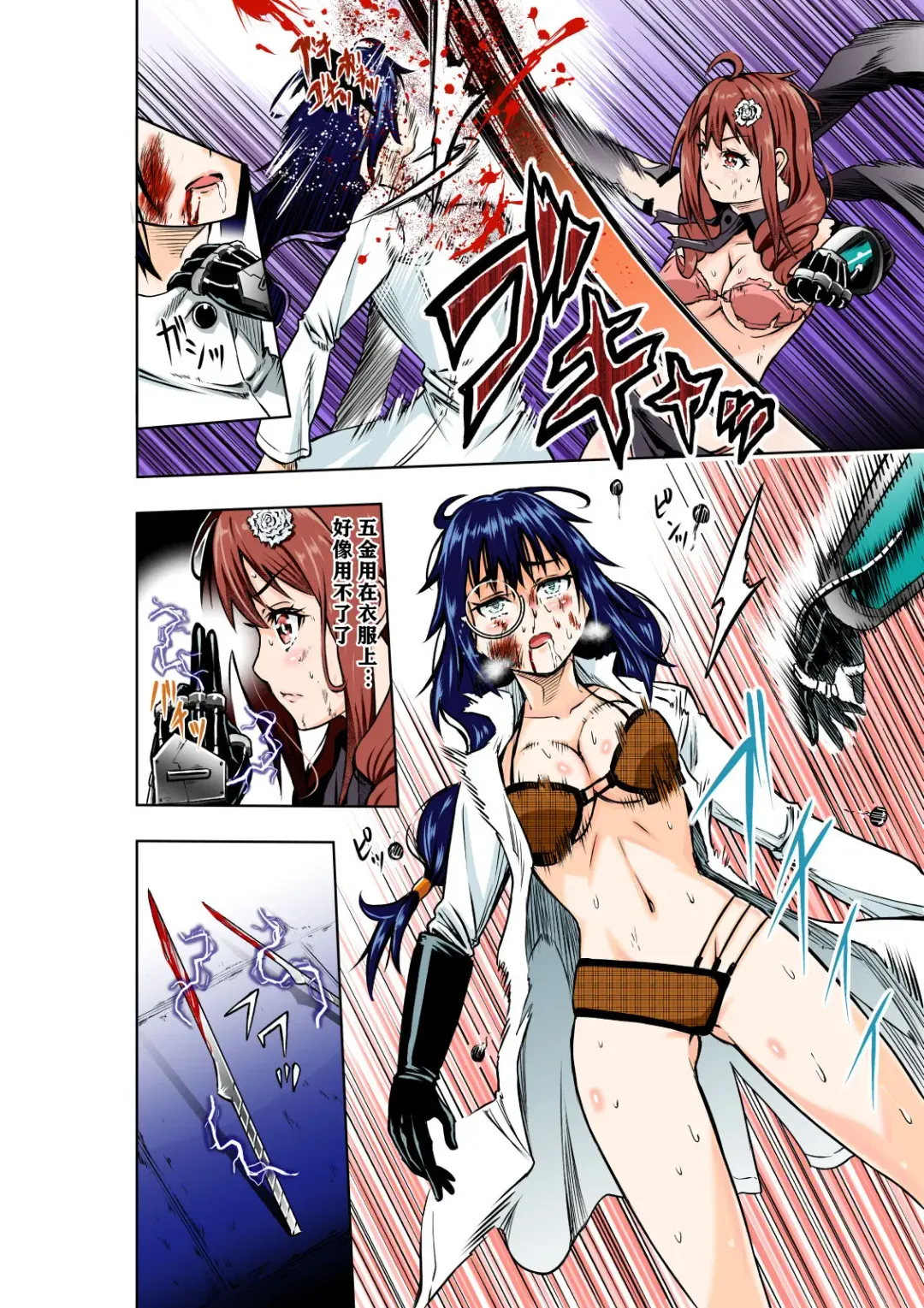 [Cocoa] BOUNTY HUNTER GIRL vs MAD SCIENTIST Ch. 2 Fhentai - Page 17
