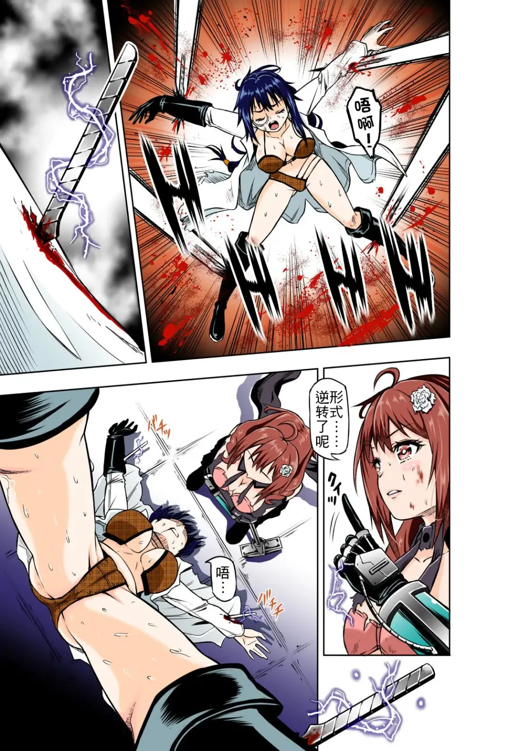 [Cocoa] BOUNTY HUNTER GIRL vs MAD SCIENTIST Ch. 2 Fhentai - Page 18