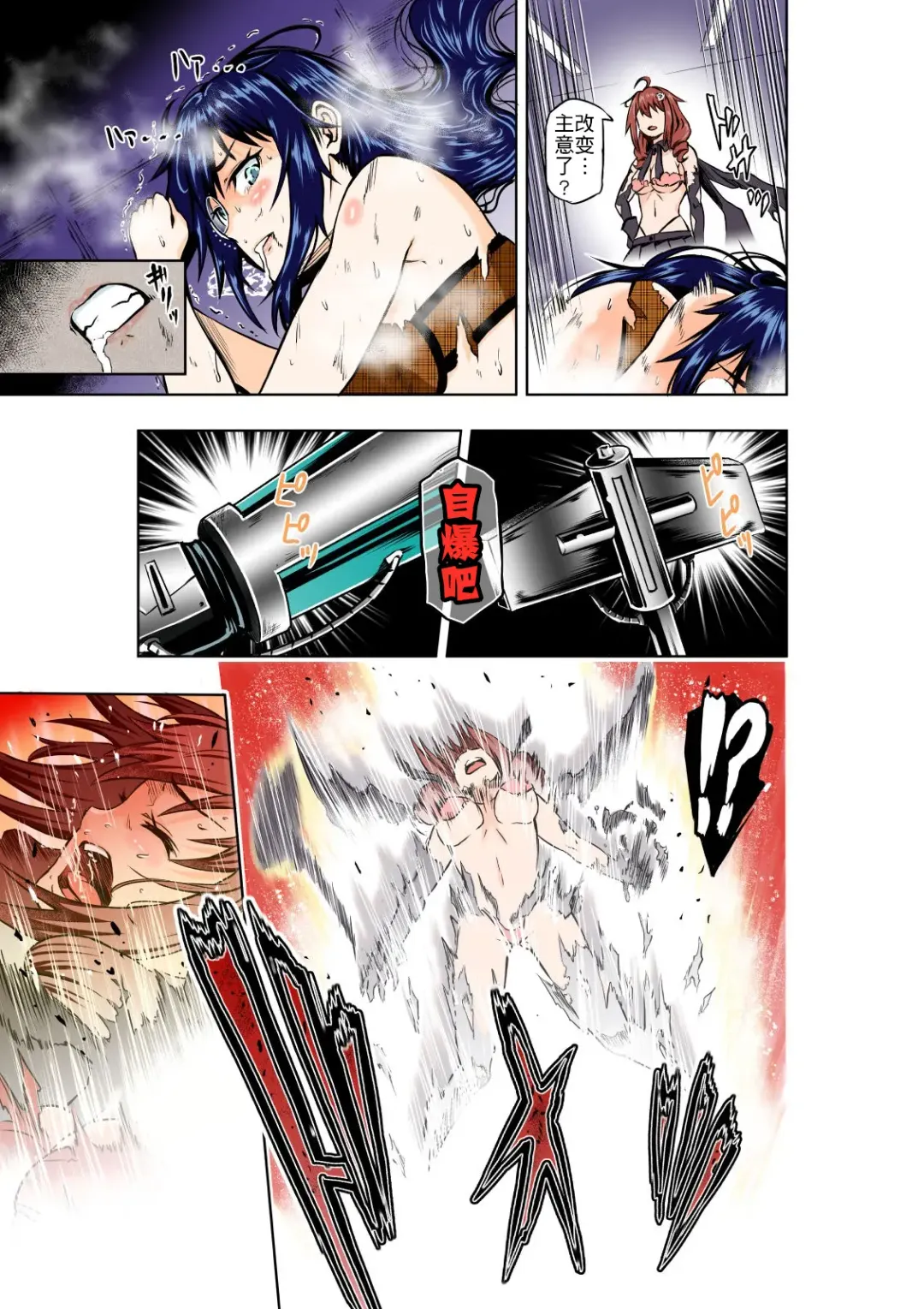 [Cocoa] BOUNTY HUNTER GIRL vs MAD SCIENTIST Ch. 2 Fhentai - Page 22