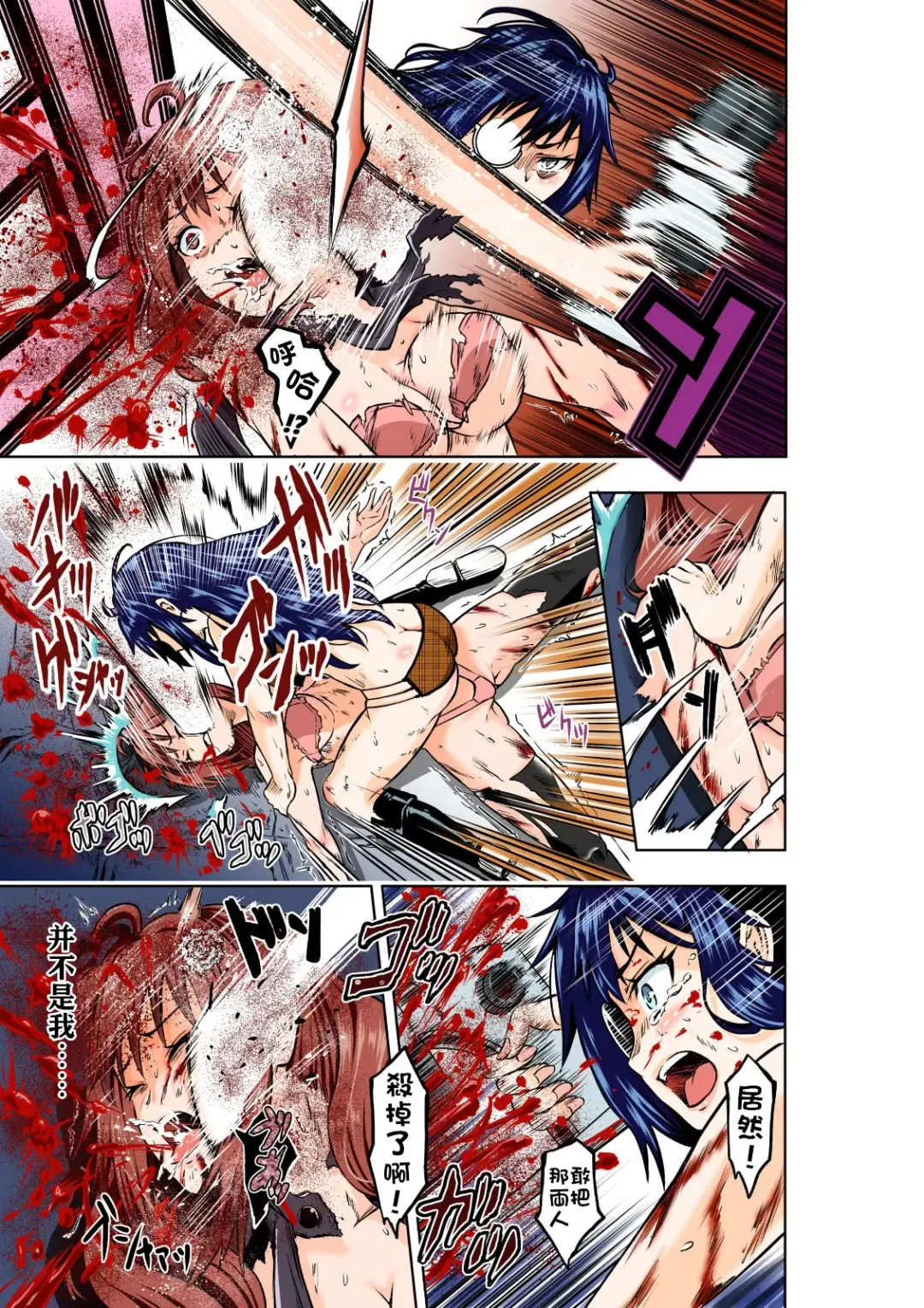 [Cocoa] BOUNTY HUNTER GIRL vs MAD SCIENTIST Ch. 2 Fhentai - Page 24