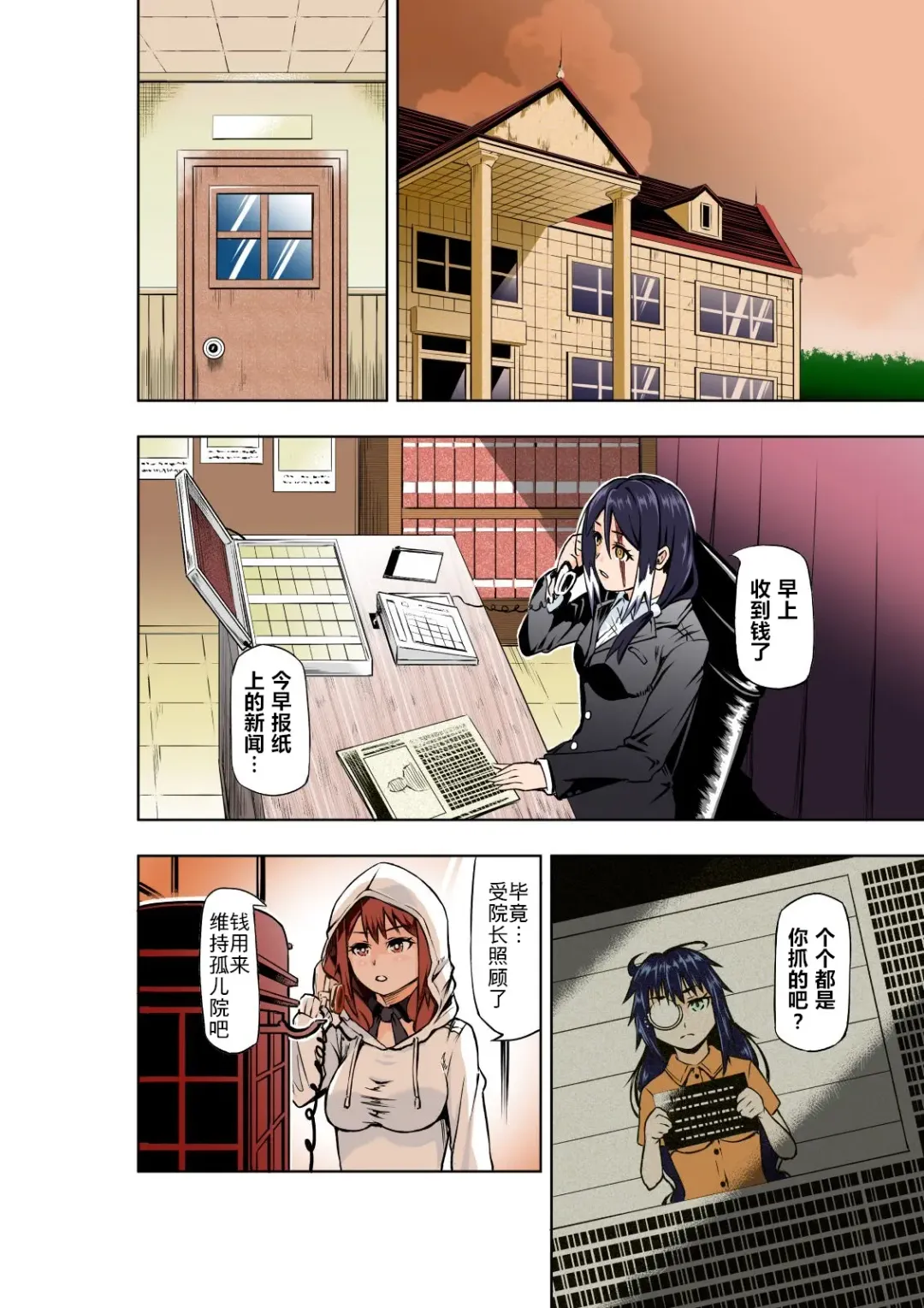 [Cocoa] BOUNTY HUNTER GIRL vs MAD SCIENTIST Ch. 2 Fhentai - Page 31