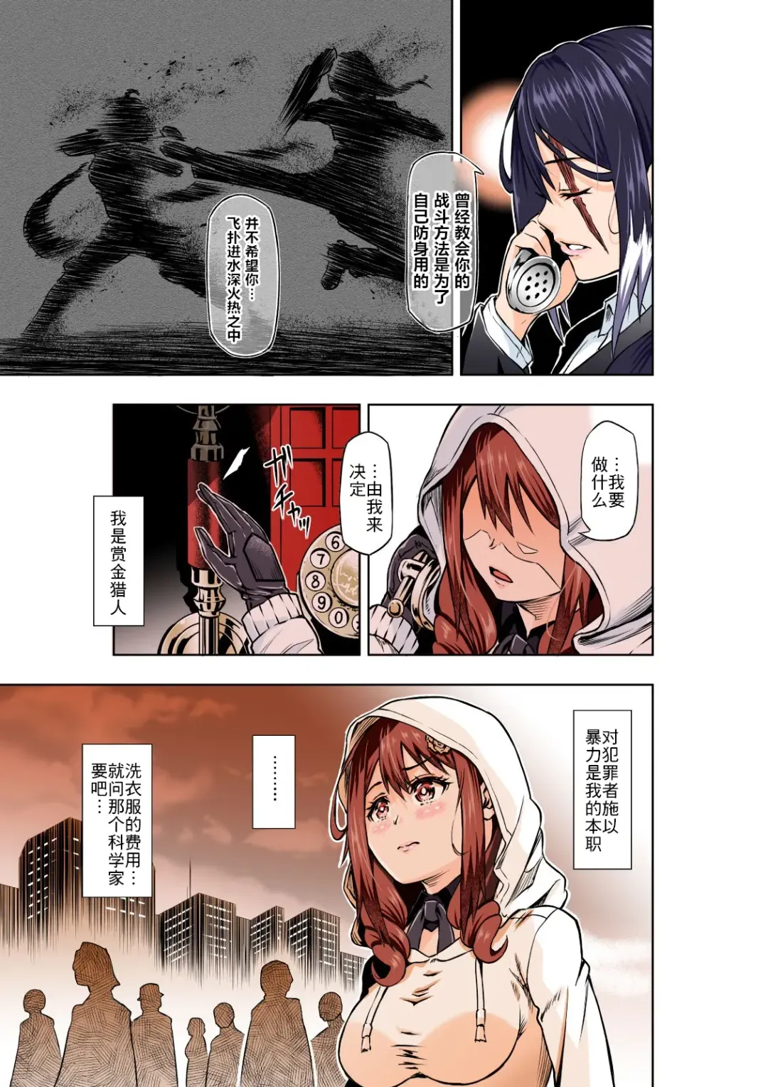 [Cocoa] BOUNTY HUNTER GIRL vs MAD SCIENTIST Ch. 2 Fhentai - Page 32