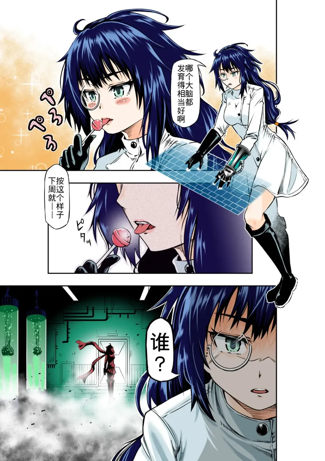 [Cocoa] BOUNTY HUNTER GIRL vs MAD SCIENTIST Ch. 2 Fhentai - Page 4