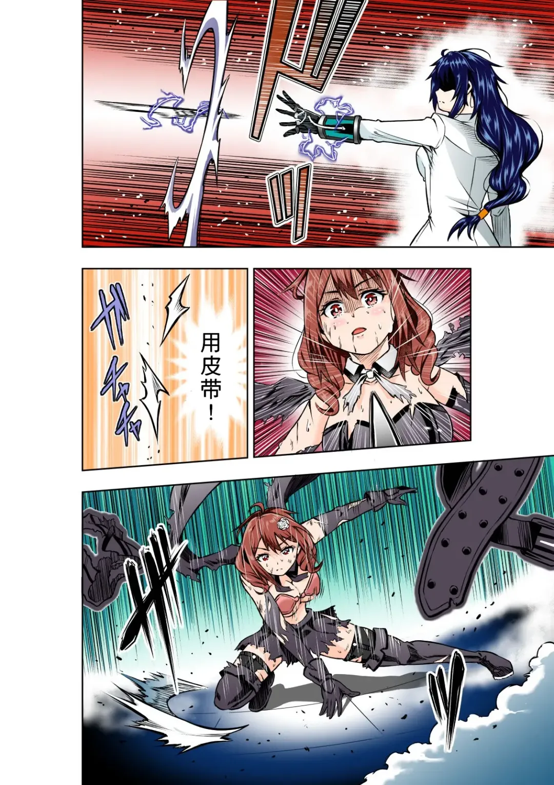 [Cocoa] BOUNTY HUNTER GIRL vs MAD SCIENTIST Ch. 2 Fhentai - Page 9