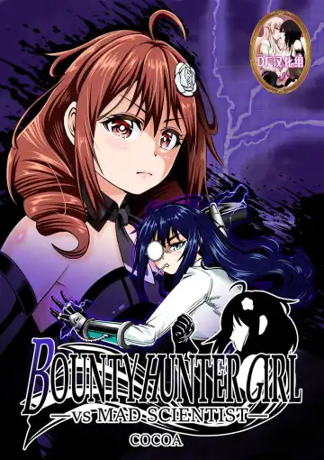 Read [Cocoa] BOUNTY HUNTER GIRL vs MAD SCIENTIST Ch. 2 - Fhentai