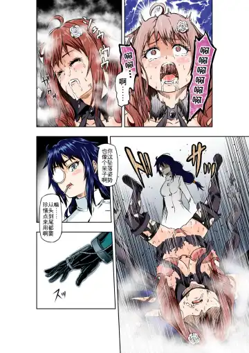 [Cocoa] BOUNTY HUNTER GIRL vs MAD SCIENTIST Ch. 2 Fhentai - Page 13