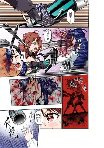 [Cocoa] BOUNTY HUNTER GIRL vs MAD SCIENTIST Ch. 2 Fhentai - Page 14