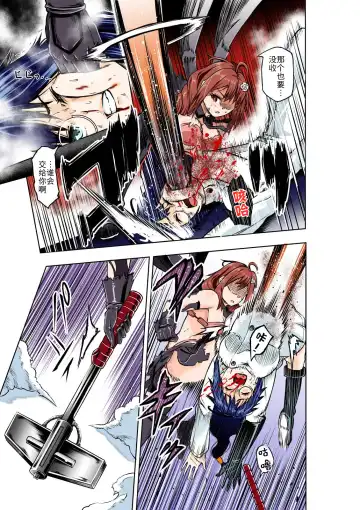 [Cocoa] BOUNTY HUNTER GIRL vs MAD SCIENTIST Ch. 2 Fhentai - Page 16