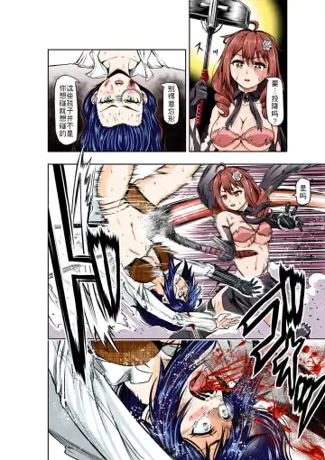 [Cocoa] BOUNTY HUNTER GIRL vs MAD SCIENTIST Ch. 2 Fhentai - Page 19