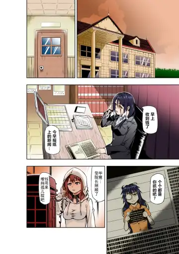 [Cocoa] BOUNTY HUNTER GIRL vs MAD SCIENTIST Ch. 2 Fhentai - Page 31