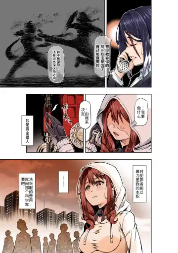 [Cocoa] BOUNTY HUNTER GIRL vs MAD SCIENTIST Ch. 2 Fhentai - Page 32