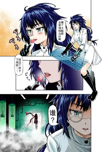 [Cocoa] BOUNTY HUNTER GIRL vs MAD SCIENTIST Ch. 2 Fhentai - Page 4