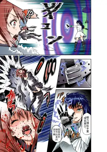 [Cocoa] BOUNTY HUNTER GIRL vs MAD SCIENTIST Ch. 2 Fhentai - Page 6