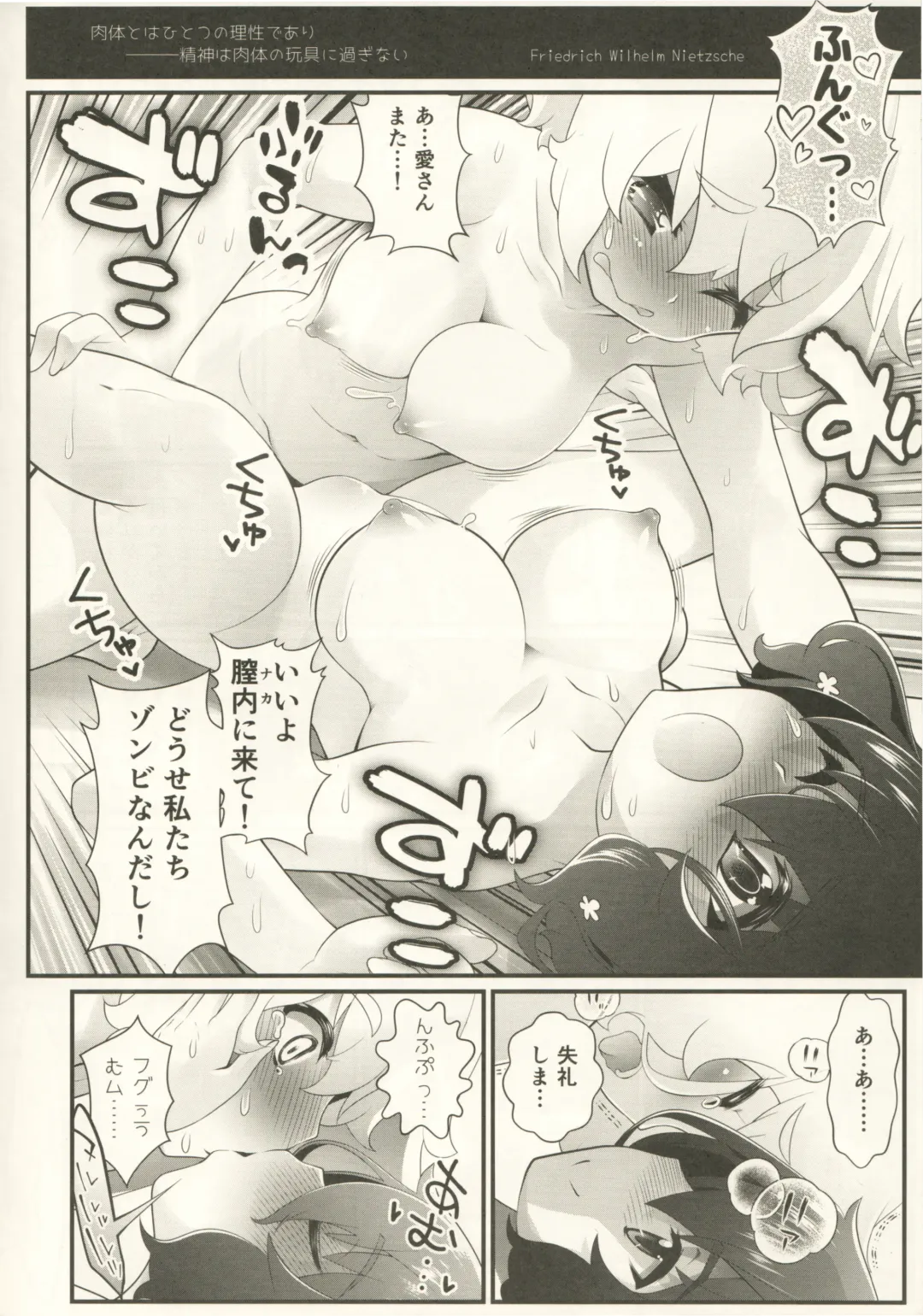 [Urai Tami] Watashi wa Isso Kono Mama Kinoko ni Narimasu Fhentai - Page 19
