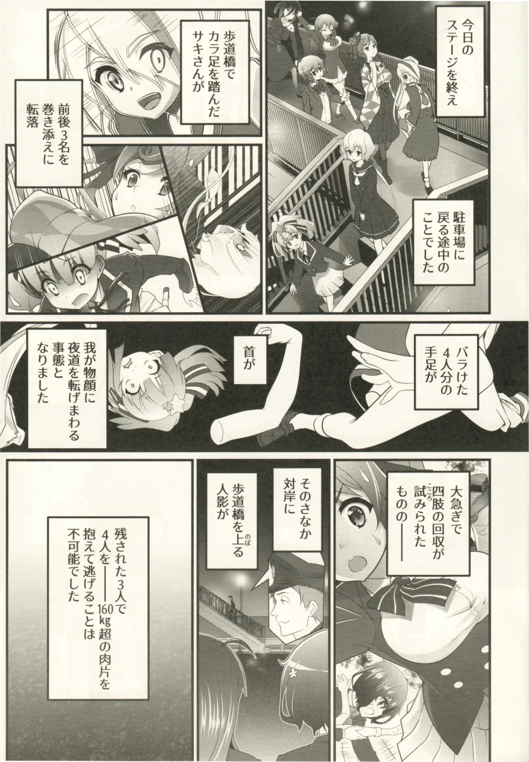 [Urai Tami] Watashi wa Isso Kono Mama Kinoko ni Narimasu Fhentai - Page 4