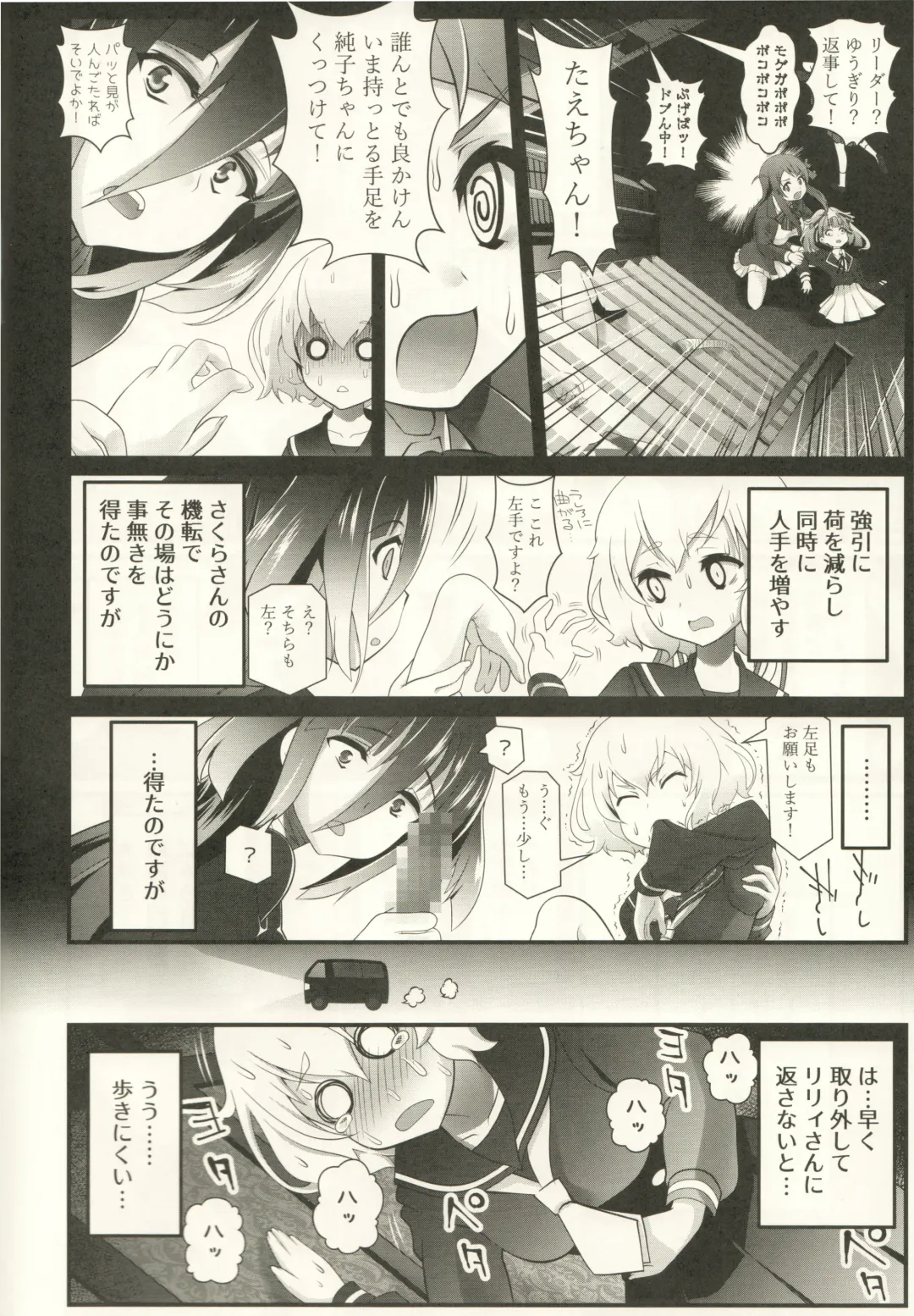 [Urai Tami] Watashi wa Isso Kono Mama Kinoko ni Narimasu Fhentai - Page 5