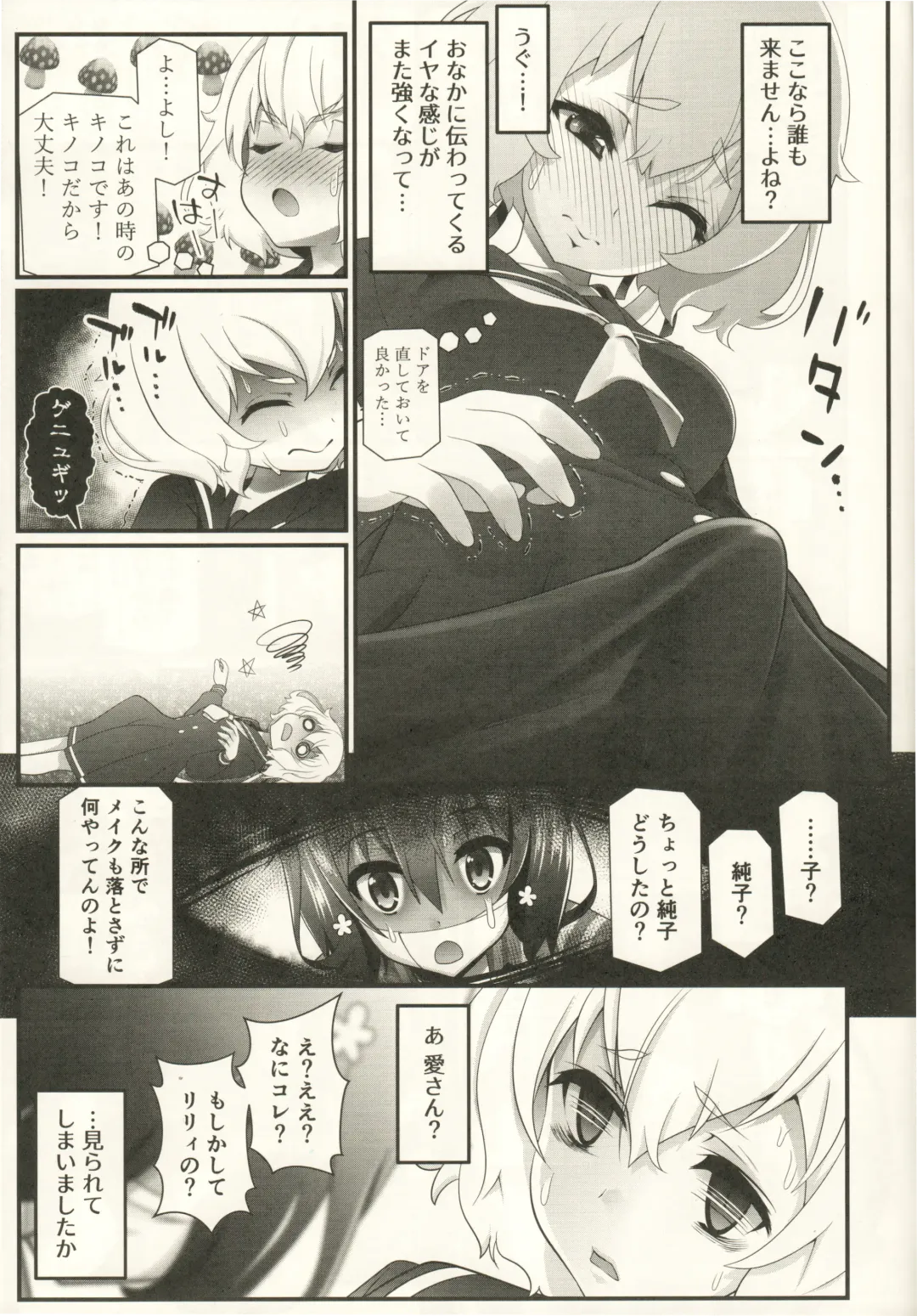 [Urai Tami] Watashi wa Isso Kono Mama Kinoko ni Narimasu Fhentai - Page 6