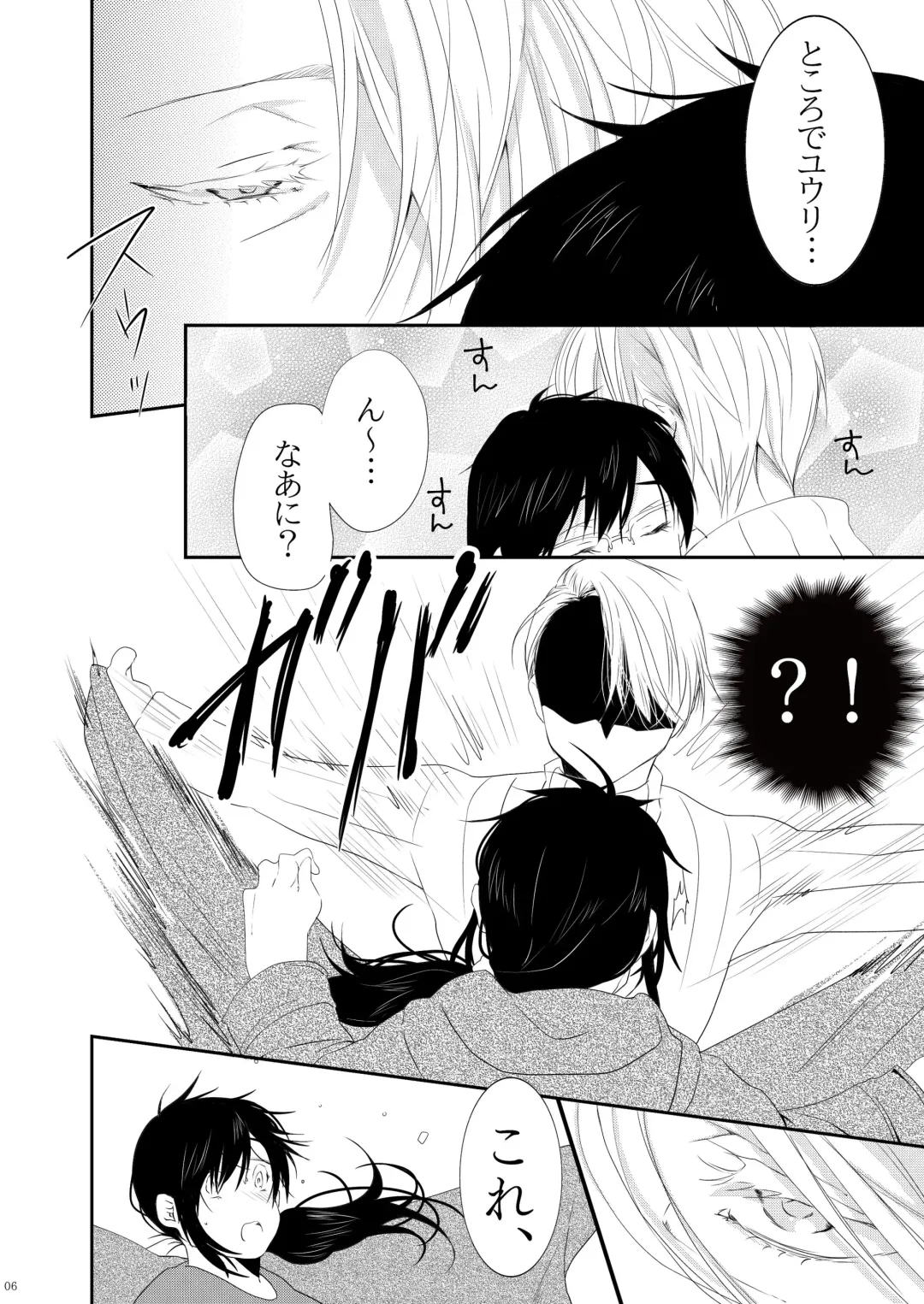 [Taiga Tora] Junjou Erosu Fhentai - Page 2