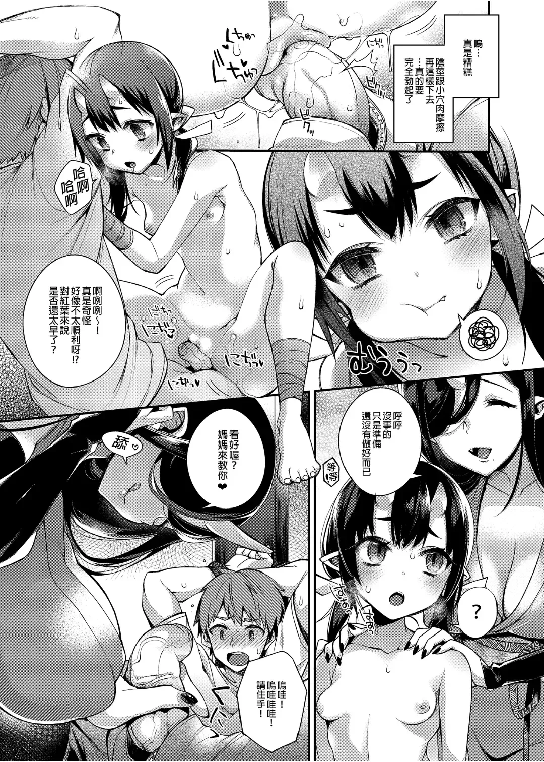[Shindou] Oni no Oyako wa Hito no Osu to Kozukuri ga Shitai Soushuuhen | 鬼族的女孩們想和人類的雄性一起生孩子 總集篇 (decensored) Fhentai - Page 12