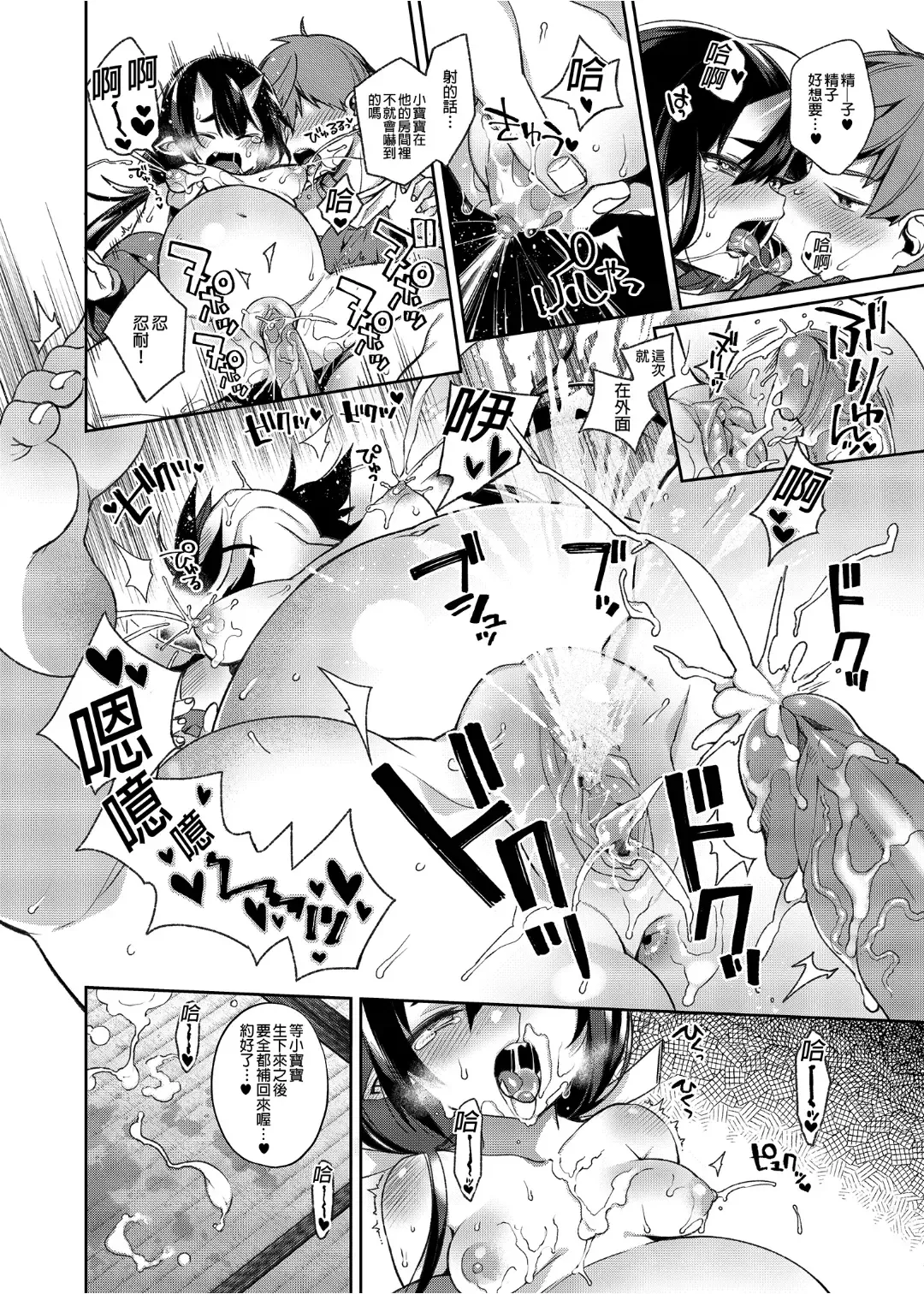 [Shindou] Oni no Oyako wa Hito no Osu to Kozukuri ga Shitai Soushuuhen | 鬼族的女孩們想和人類的雄性一起生孩子 總集篇 (decensored) Fhentai - Page 143