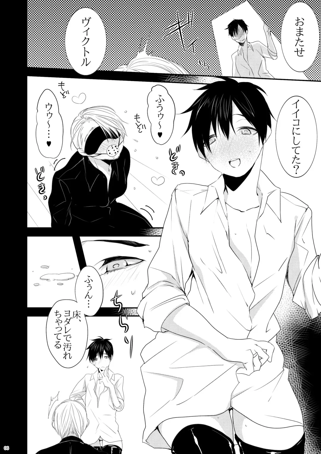 [Taiga Tora] Bimai Pochi! Vuikutorutsu Fhentai - Page 3