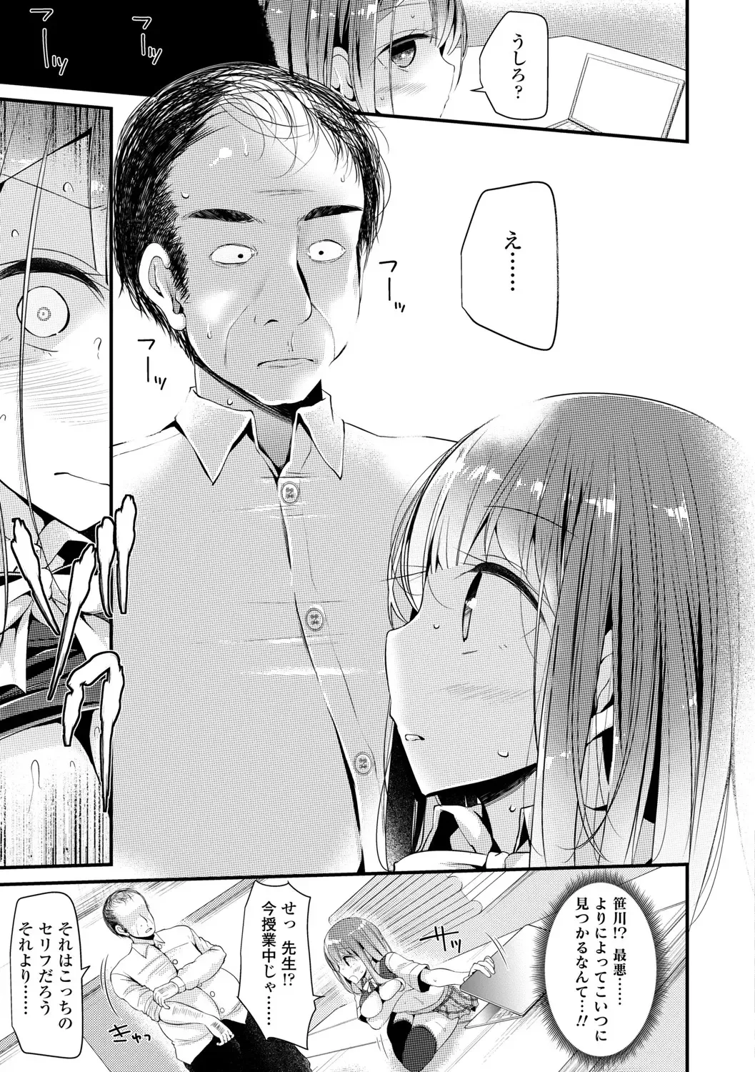 [Oouso] JK-REFLE Fhentai - Page 120