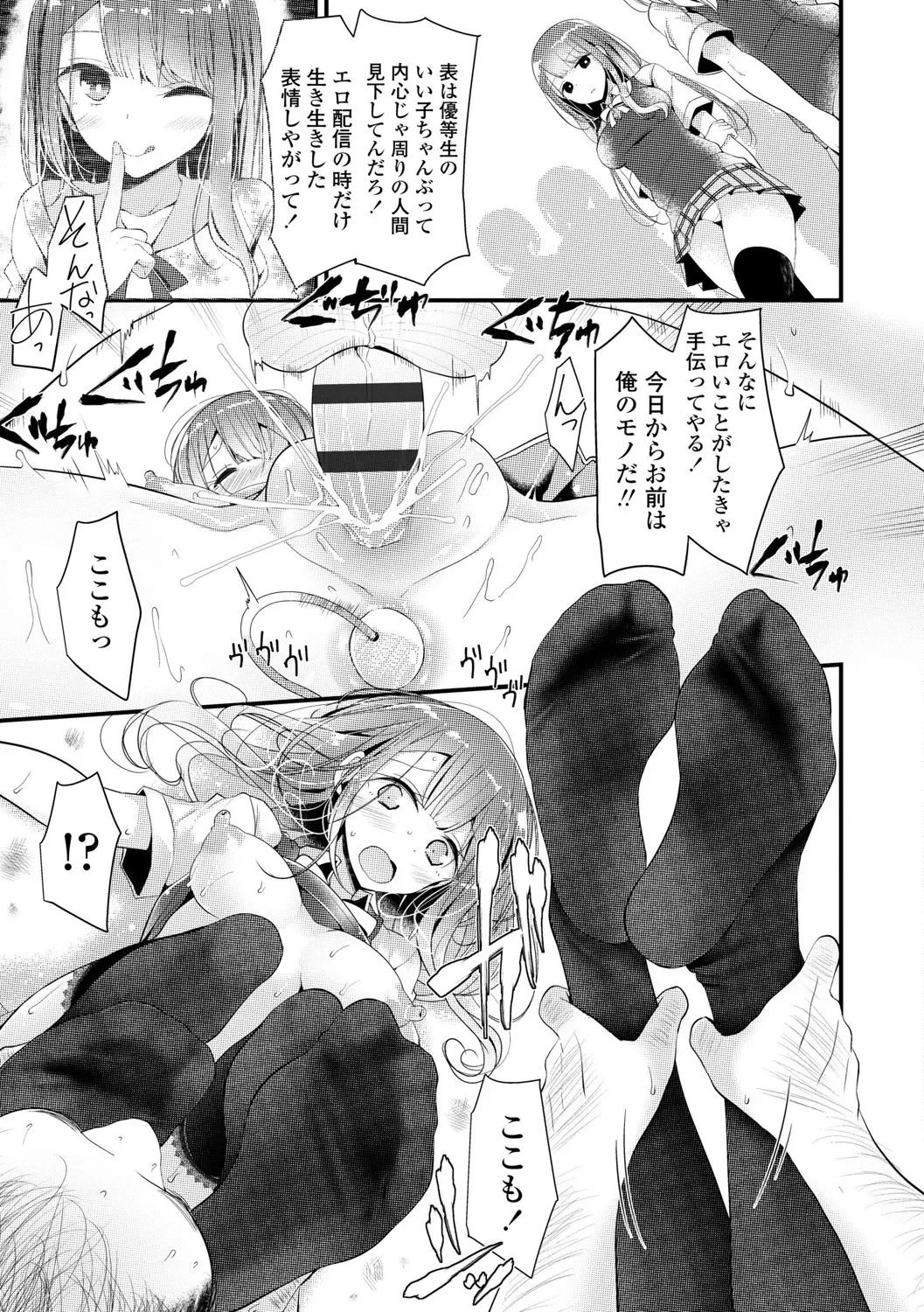 [Oouso] JK-REFLE Fhentai - Page 126