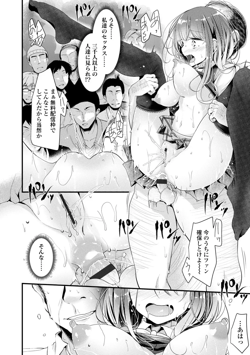 [Oouso] JK-REFLE Fhentai - Page 131