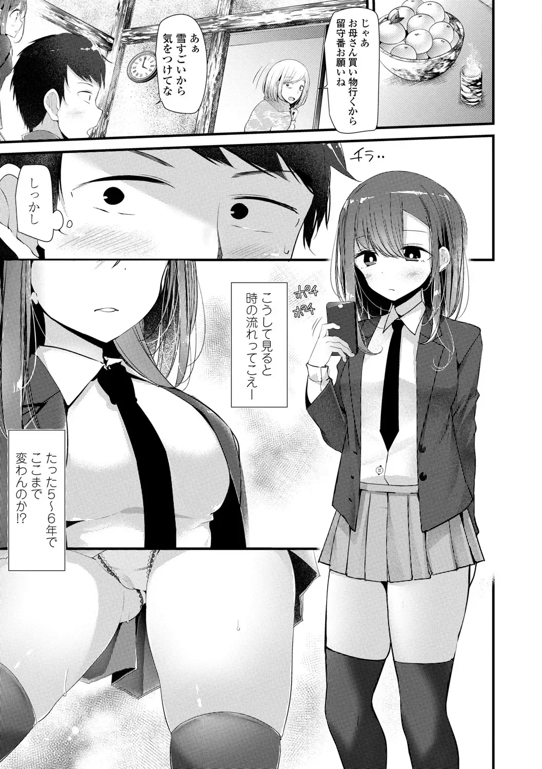 [Oouso] JK-REFLE Fhentai - Page 138