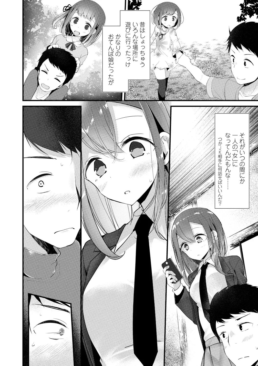 [Oouso] JK-REFLE Fhentai - Page 139