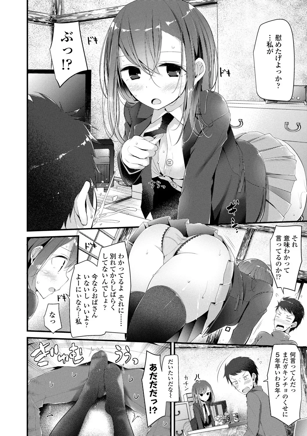 [Oouso] JK-REFLE Fhentai - Page 141